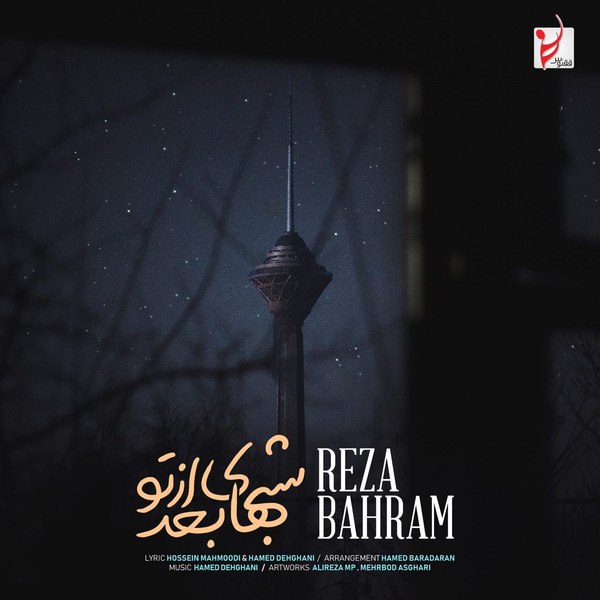 Reza Bahram – Shabhaye Bad Az To lyrics